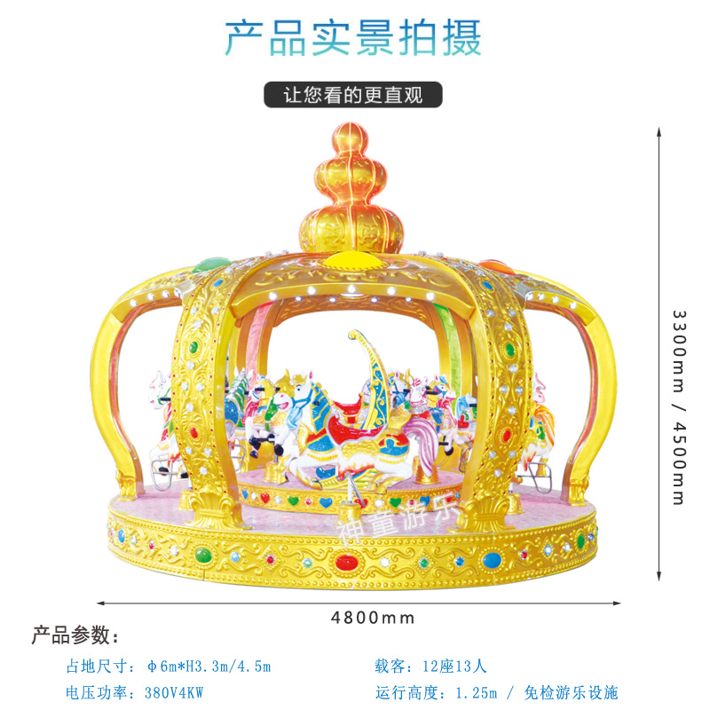 12座金色皇冠轉(zhuǎn)馬