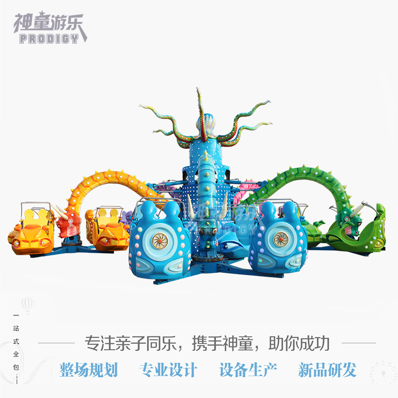 旋轉(zhuǎn)大章魚