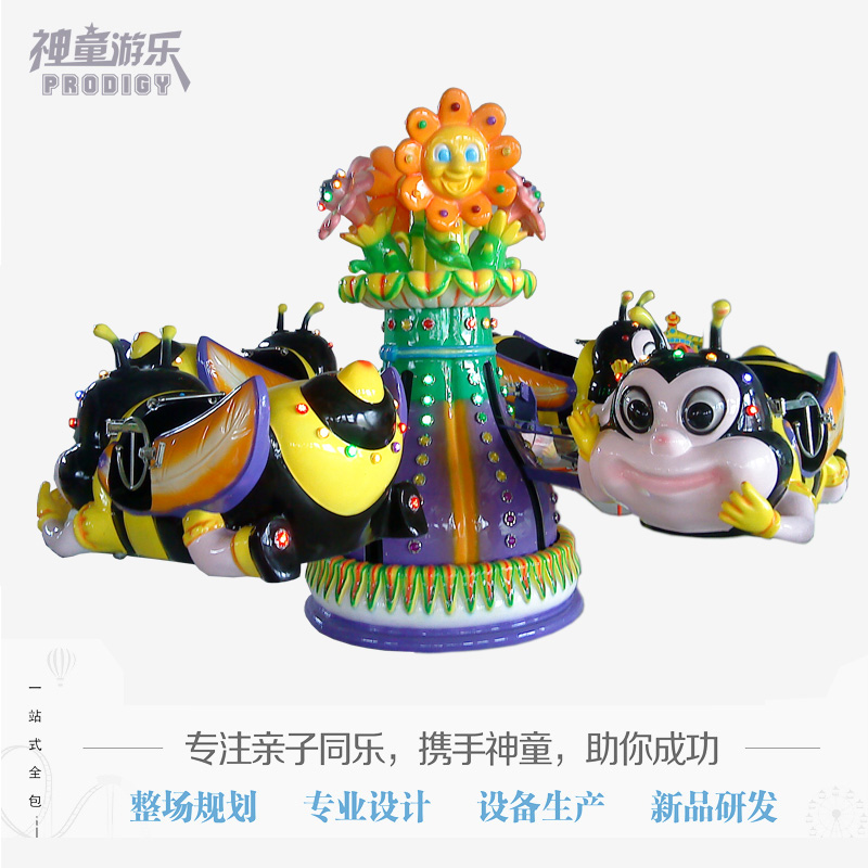 旋轉(zhuǎn)小蜜蜂