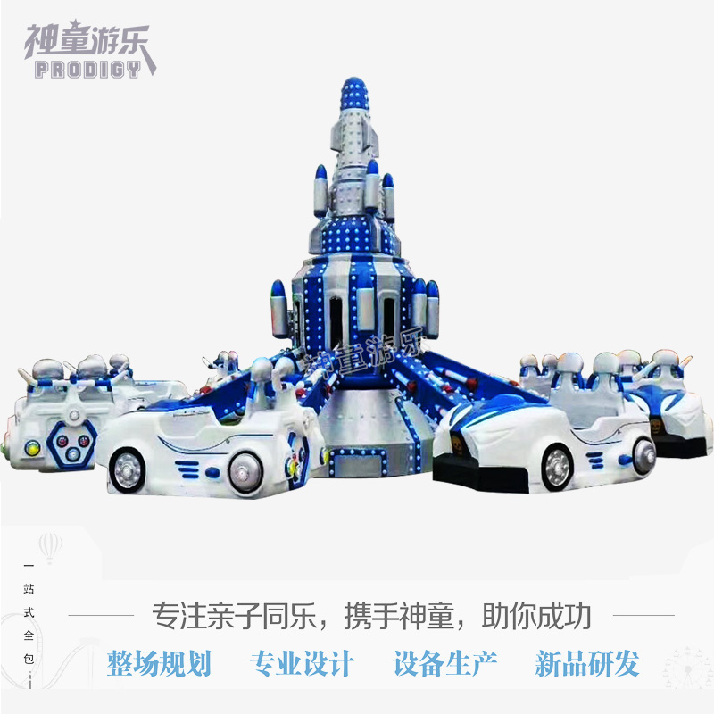 自控飛車